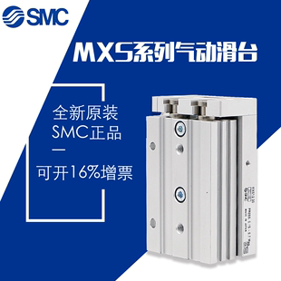 SMC滑台精密气缸MXQ MXS6/8/12/16/25L-10/20/30/40/50/75AS A BS