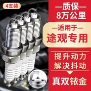 适用比亚迪F3双铱金火花塞1.5L原厂1.62.0新R老2005年~2016年