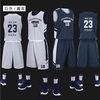2023双面穿篮球服套装男定制训练球衣运动比赛队服中国男篮