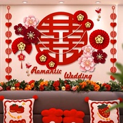 婚房布置女方卧室床头褶皱花套装结婚礼新房高级感背景墙喜字拉花