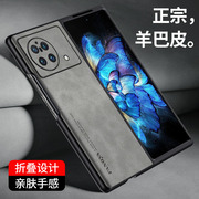 vivoxfold手机壳xfold十折叠屏vivo保护皮套vivoxfoid全包防摔vovoxfold硅胶超薄vivofold磨砂x真皮fold男女