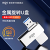 爱国者u盘32g正版高速USB3.2个性定制logo刻字32gb创意电脑