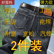 干活穿的牛仔裤直筒宽松电焊汽修工地劳保工装夏季男裤男士长裤子