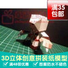 刺客信条艾吉奥(Ezio)纸盒人游戏3d纸模型DIY手工手工纸模
