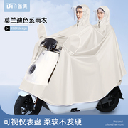 电动摩托车雨衣单双人男女款专用加大加厚长款全身防暴雨雨披