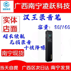 汉王录音笔C6高清远距降噪32G/64G 超长待机录音学习采访会议培训