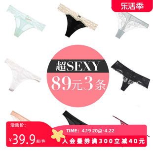 惠89元3条夏娃的诱惑内裤女纯欲丁字裤蕾丝性感粉色纯棉裆t字裤