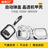 苹果airpods1/2/3/4代耳机套高级防摔airpodspro适用于airpodspro2保护软壳一二三四代款自动弹不掉盖带挂绳