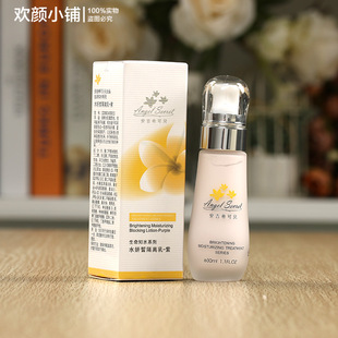 ans安吉希，可儿水妍皙，隔离乳-紫30ml