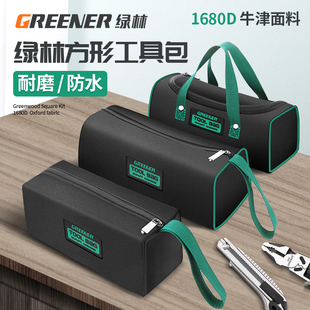 绿林电工迷你工具包便携式配件，包帆布(包帆布)小型结实耐用维修手提收纳袋