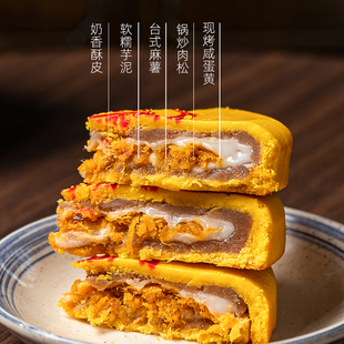 麻薯闽南大月饼网红蛋黄芋泥肉松一个装黄金大饼福建特产中秋礼盒