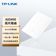 tp-link纸片路由ax5400双频5g无线路由器，wifi6千兆版mesh家用高速tplink易展子(易展子)路由xdr5400易展turbo版