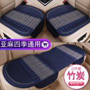 竹炭汽车坐垫亚麻四季通用坐垫夏季透气座套，单张单除异味净化空气