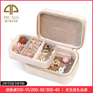 Picals首饰盒大容量双层绒布高级便携珠宝手饰品戒指项链收纳礼物
