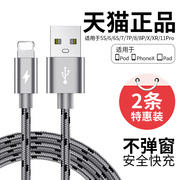 适用苹果iPhone6s数据线5s/6/7/8 /x加长6Plus手机ipad充电线器7P快充闪充短11冲电线maxs平板XS单头短se