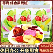 尊海综合果蔬脆片什锦蔬果干混合水果蔬菜干非油炸解馋小吃零食品