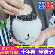 普洱碎银子熟茶糯香茶化石陶瓷罐礼盒装糯米香茶叶小沱茶黑茶