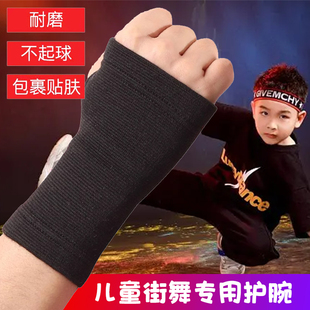 儿童街舞专用护腕男女防护透气手腕，扭伤运动健身手套护掌腱鞘护具