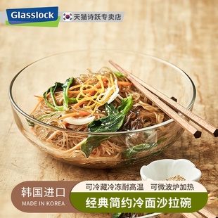 glasslock进口耐热高温玻璃碗 家用大号冷面碗汤面碗沙拉碗蒸饭碗