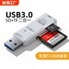 usb3.0读卡器高速多合一sdtf卡转换器，多功能u盘typec手机安卓，otg通用单反相机内存tf卡笔记本电脑车载两用器