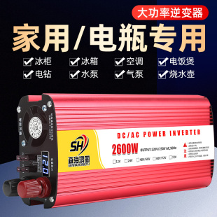 逆变器家用电瓶12v24v48v转220v车载电动车大功率3000w转换器噐