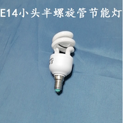 E14节能灯小头半螺旋管灯泡家用吊灯壁灯3W5W7W9W11W13W15W