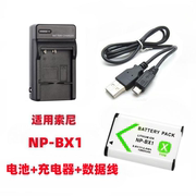 索尼dsc-wx500wx300wx350wx700相机np-bx1电池+充电器，+数据线