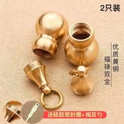 黄铜胡芦纯铜家中开口葫芦，手工挂件葫芦铜，壶卢小号挂件空心壶
