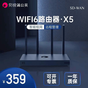 蒲公英X5无线路由器远程办公千兆大户型WIFI6 SDN异地组网局域网内网HTTP工控PLC商用Nas远程打印监控收银OA