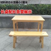 实木餐桌正方形餐馆木质吃饭桌子家用小户型原木色松木餐桌椅组合