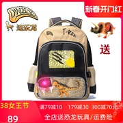 迪乐龙恐龙书包 小学生书包男生1-345年级双肩包儿童背包