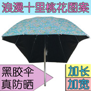 电动车遮阳伞踏板摩托车自行车三轮车雨棚蓬黑胶防紫外线雨伞