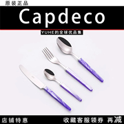 授权法国Capdeco Quio系列薰衣草西餐具餐勺子套装礼物