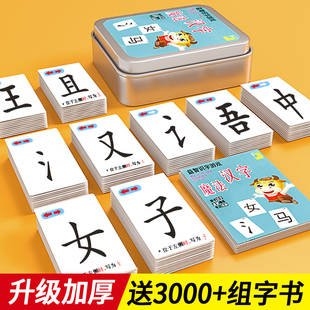 魔法汉字组合卡片偏旁部首认字益智成语接龙扑克牌魔术拼字识字卡