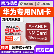 华为NM存储卡mate20/30/40存储荣耀X10内存升级扩容拓展nano手机
