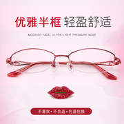 变色眼镜女舒适优雅防辐射眼镜护眼半框女士，平光眼镜近视眼镜女款