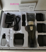 广州国宏风神aiolos-398专业充电理发器电推剪充电成人，儿童剃发器
