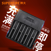 SupFire神火强光手电筒18650电池充电器AC46 多型号电池充电26650