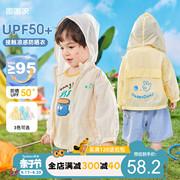 UPF50+宝宝防晒衣夏款男童外套夏季薄款女童户外防紫外线上衣