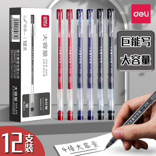 得力中性笔笔芯黑色0.5mm全针管考试专用大容量，学生用碳素笔简约透明一次性，水性笔一体式黑红蓝三色水笔套装