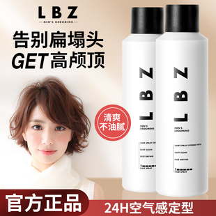lbz定型喷雾女士自然，蓬松持久清香头发发型，干胶卷发强力型发胶男
