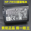 索尼微单相机np-fw50电池，zve10a6400a6300a6000a7充电器