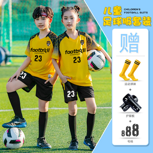 儿童足球服套装男童定制短袖训练服女孩，小学生运动比赛服团队球衣