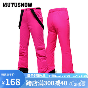 牧途雪（MUTUSNOW）滑雪裤女单板双板韩国防风防水透气保暖护腰背