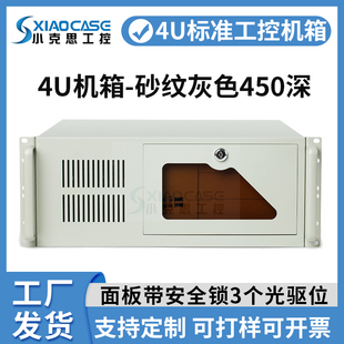 4u工控机箱450带光驱位工业，电脑监控设备，atx主板电源机架式服务器