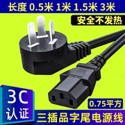 适用joyoung九阳豆浆机dj12b-a603dg全自动多功能电源线三孔插头