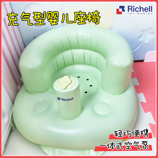 日本richell利其尔宝宝学坐椅，充气小沙发多功能婴儿童沐浴坐垫椅