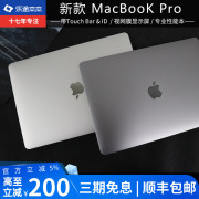 苹果笔记本电脑 MacBook Pro 13寸15寸i7办公学生设计本16寸i9 M1