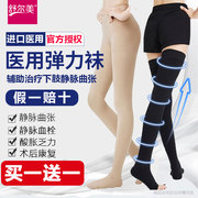 舒尔美进口医用弹力袜医疗型，治男女静脉曲张袜二级压力连裤袜术后