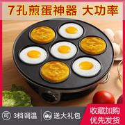 煎蛋锅不粘早餐锅蛋饺商用煎荷包蛋小型插电平底锅鸡蛋汉堡机